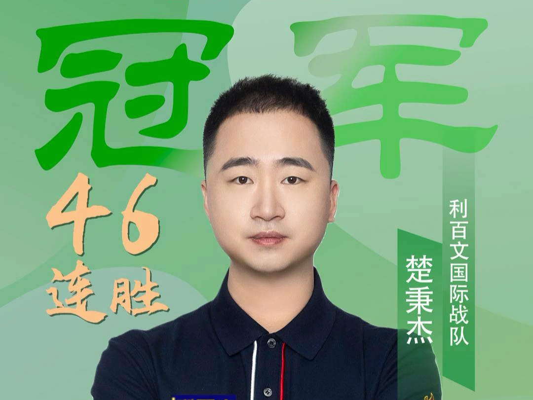 应体能与战